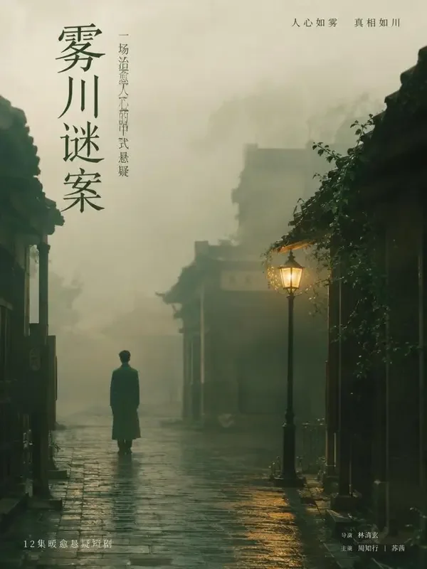 星期三的便利店 首屏海报